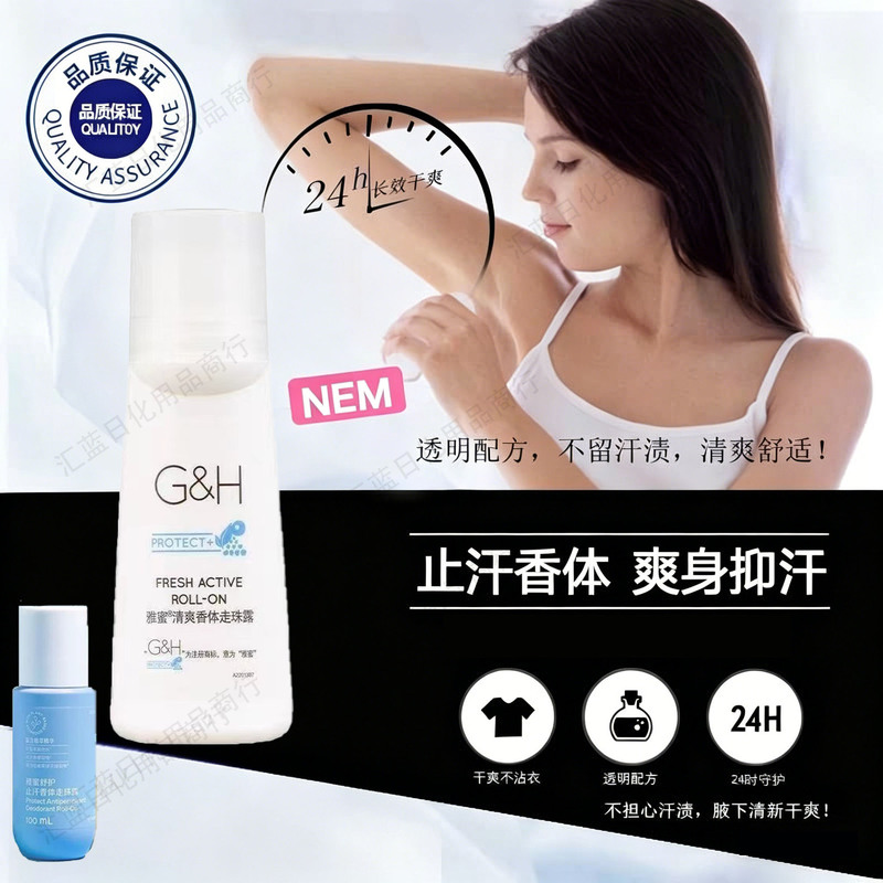 An.Li Shu Anti-Perspirant Deodorant Roll-On, Quick Clean, Odor Removal, New Model