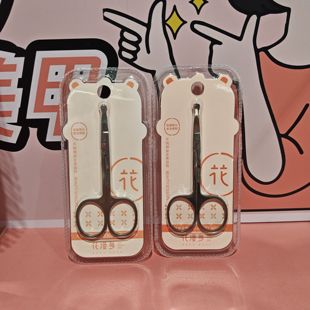 Ll Eyebrow Trimming Scissors Stainless Steel Beauty Scissors Round Head Pointed Head Men's Nose Hair Trimmer Women's Makeup