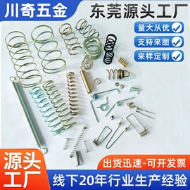 异形弹簧;冲压加工;销及键