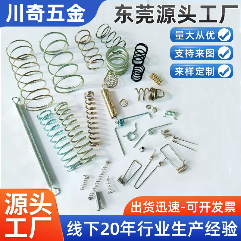 耐用高强力压缩弹簧异型五金弹簧 电子电池电器按键弹簧