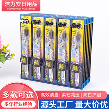 厂家直销专成人牙刷商超专卖口腔用品批发货源去牙渍烟渍美白牙齿