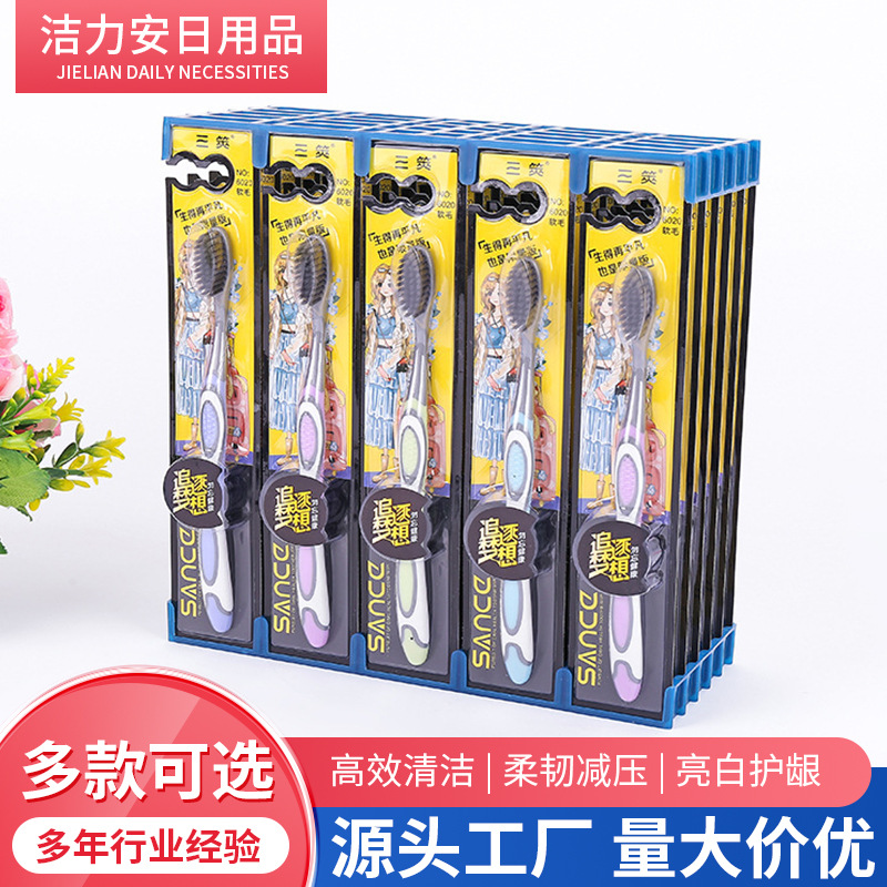 厂家直销专成人牙刷商超专卖口腔用品批发货源去牙渍烟渍美白牙齿