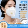 一次性头戴式工业粉尘口罩
