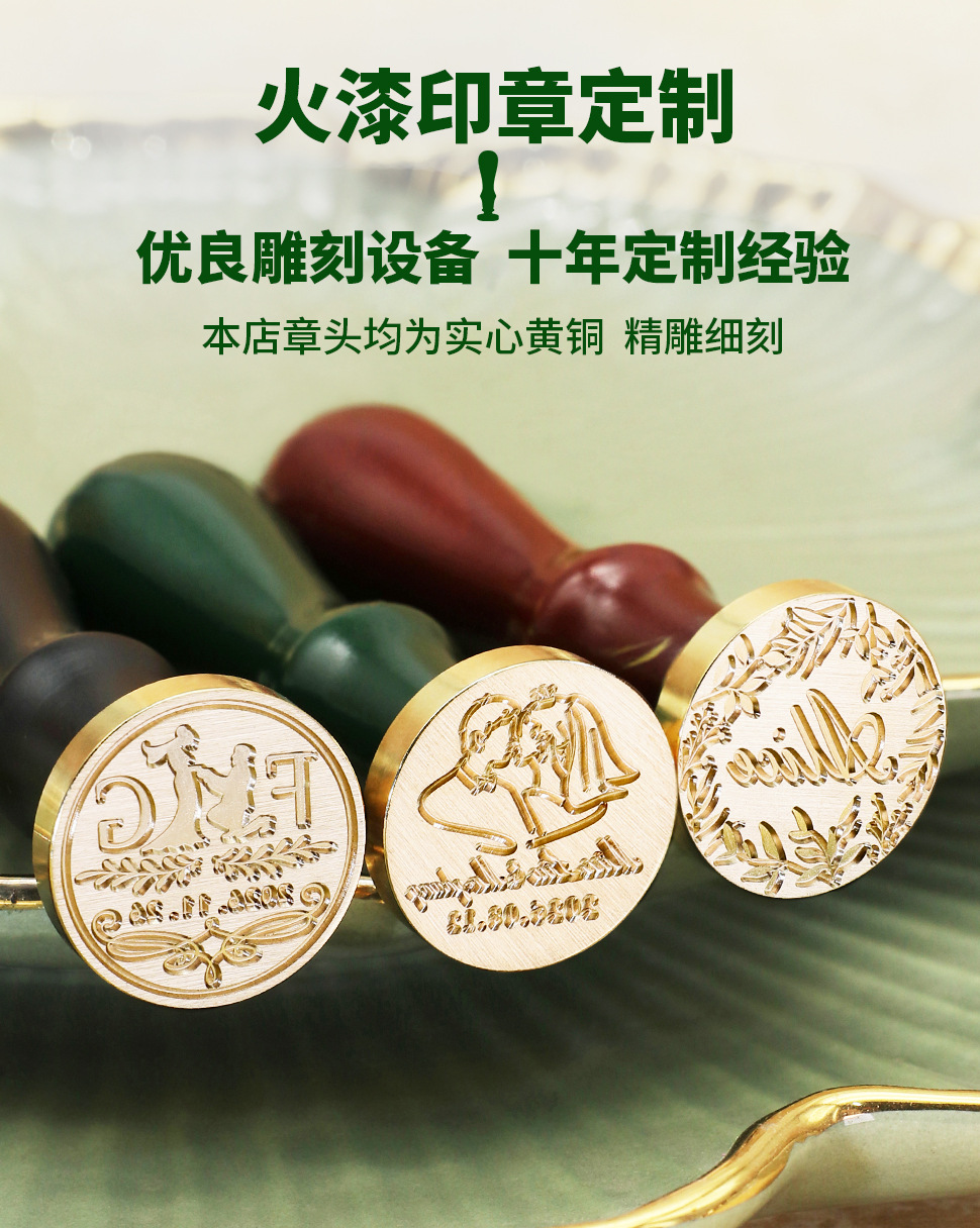 欧彩火漆印章圆长正形复古浮雕异形火漆章头多尺寸Logo来图定刻制-阿里巴巴