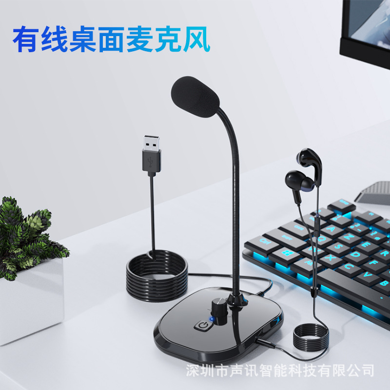데스크톱 노트북 게임 음성 K 노래 마이크 녹음 라이브 데스크톱 케이블 커패시터 USB 컴퓨터 마이크