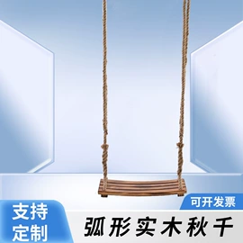 秋千;组合滑梯;游艺设备