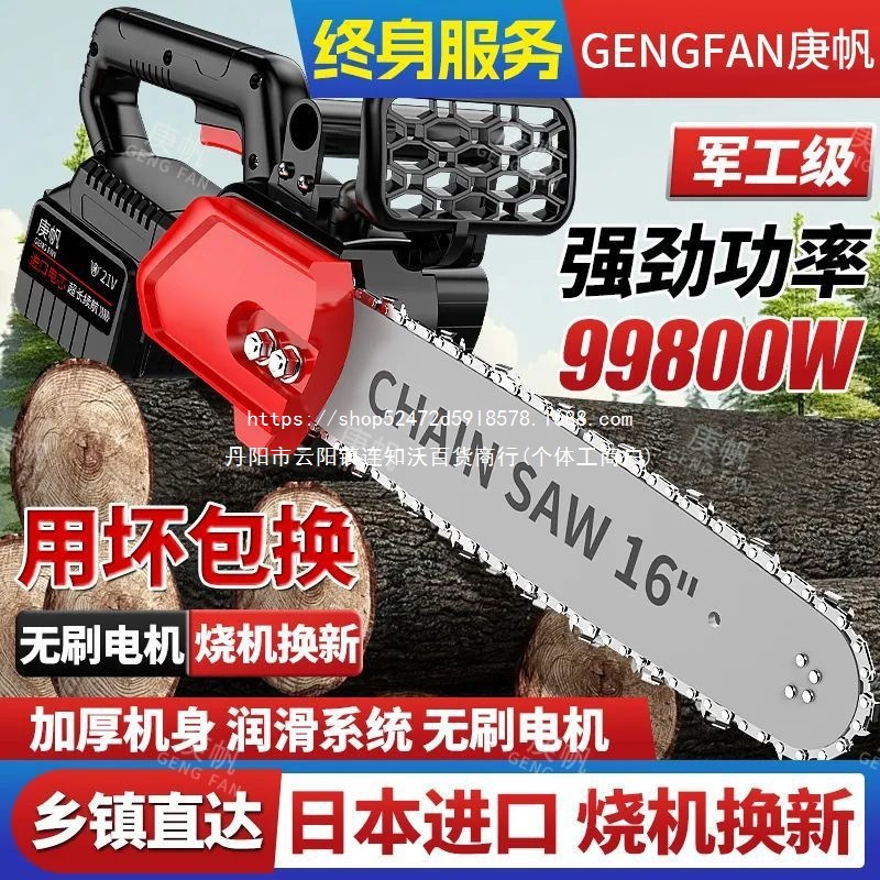 进口大功率锂电锯充电式电链锯无刷高速锯电链锯手提户外砍树伐木