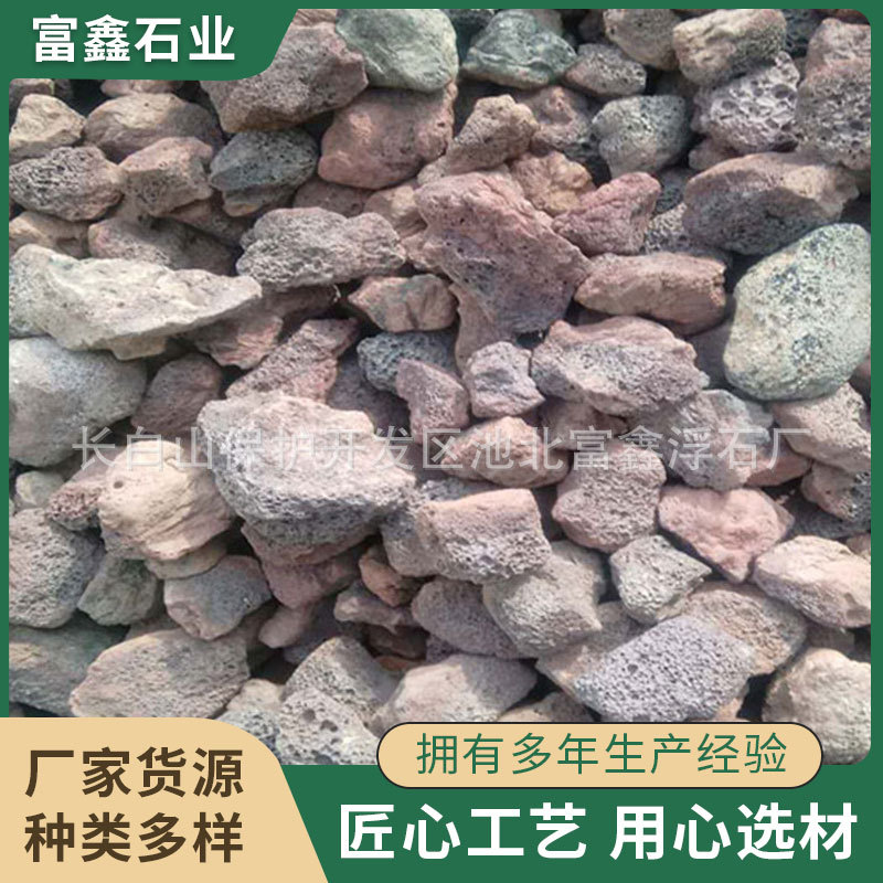 厂家批发大颗粒火山石鱼缸底砂水族造景滤材抗风化园林绿化铺面石