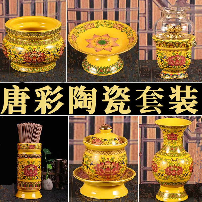 家用陶瓷摆件香炉水杯果盘花瓶供具用品供奉仙家道家套装彩绘金色