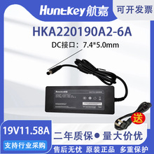 ����19V11.58A220W�Դ�m����HKA220190A2-6Aһ�w�C���I�������
