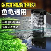 鱼缸三合一过滤器乌龟缸低水位内角过滤循环系统净水一体机制氧