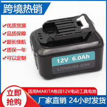 �m��Makita����12v�늳�BL1021B bl1041B����DC10SB10WD�����