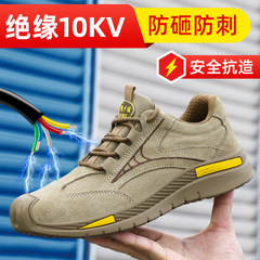 All-season labor protection shoes for men, anti-smash, anti-puncture, insulated 10KV electrician shoes, wear-resistant safety protective work shoes
