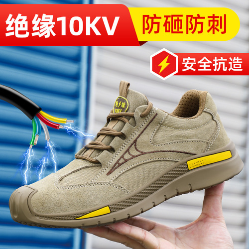 All-season labor protection shoes for men, anti-smash, anti-puncture, insulated 10KV electrician shoes, wear-resistant safety protective work shoes