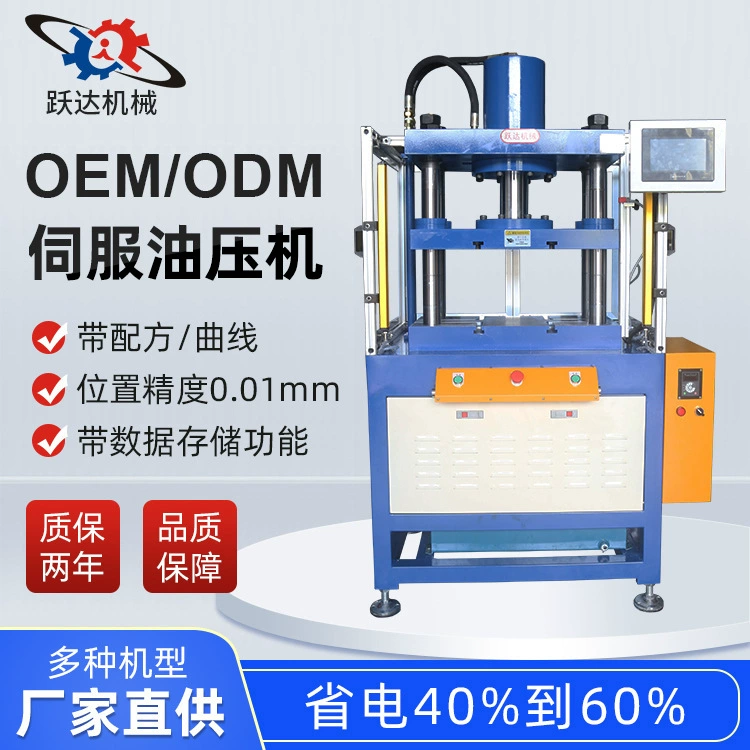 Сервогидравлический пресс 50 тонн, четырехколонный гидравлический пресс 50Т, быстродействующий сервопресс для штамповки, малый стандартный гидравлический пресс