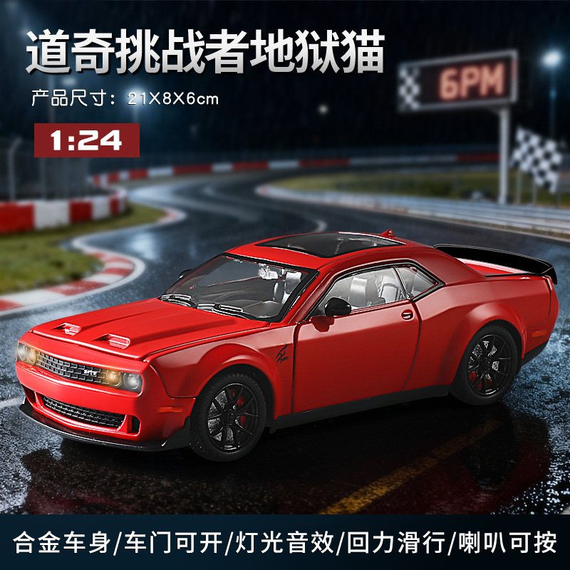 1: 24 Inferno gato aleación modelo de coche deportivo Echo sonido y luz estilo americano coche muscular coleccionista exposición modelo de garaje
