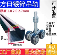 吊轨滑轮C50重型推拉门电缆滑车镀锌轨道防生锈承重850KG滑轨吊轮