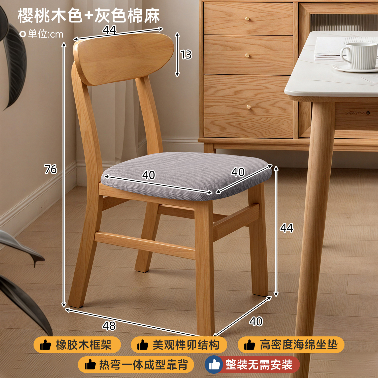 Silla de comedor doméstica 2026 nueva silla de respaldo de madera maciza comedor taburetes de madera sala de estar mesa de comedor de madera