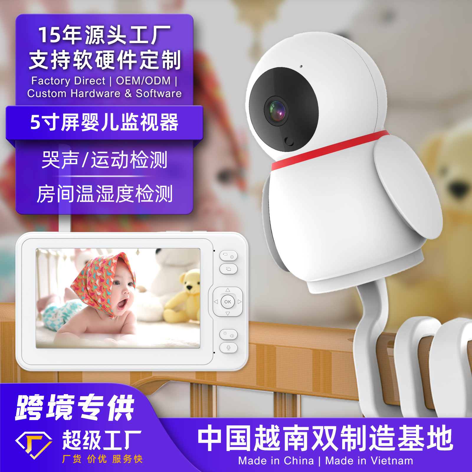 El monitor para bebés de 5 pulgadas de la fábrica de origen puede detectar el llanto de temperatura y humedad