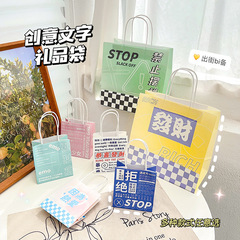 Creative trendy gift bag ins large capacity portable gift bag portable packaging bag hand bag text gift bag