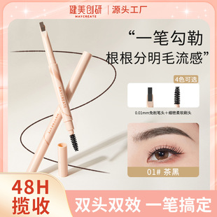 Bodybuilding Chuangyan Double-headed Machete Eyebrow Pen Waterproof Sweat-proof Durable No Decolorization Natural Three-dimensional Root and Root-distinct Wild Eyebrow
