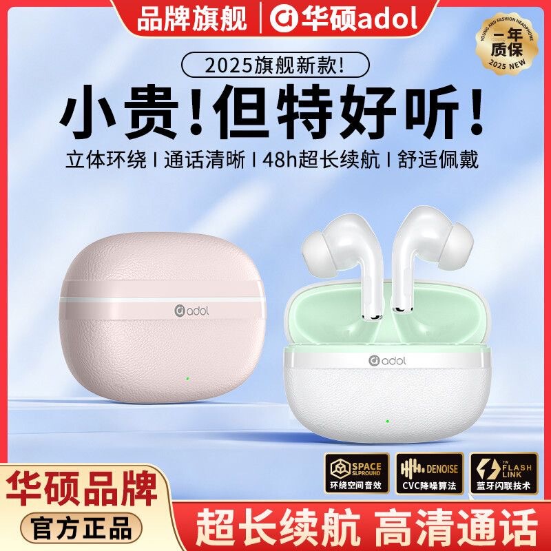 Asus A-Dou R26 New Bluetooth Headset with Call Noise Reduction, High Appearance, High-Quality Sound, Gaming and Music, and Long Battery Life