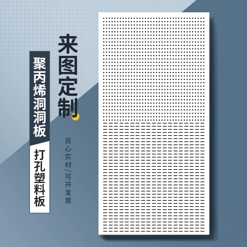 ✅ Обработка белой полипропиленовой доски, перфорированная доска с отверстиями, нейлоновая фильтрующая перегородка, полиэтиленовая полка, подвесная доска, пластиковая доска, перфорированная доска по индивидуальному заказу.