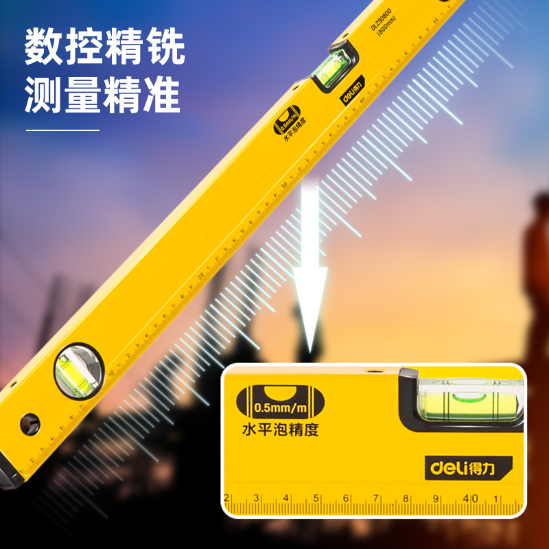得力(deli) 家用强磁多角度水平尺 800mm铝合金水平测量尺水平仪
