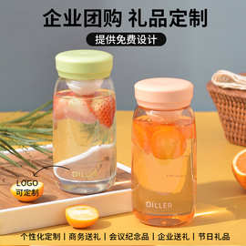 东南亚热销杯子便携办公室牛奶水果杯定制茶隔奶茶杯TRITAN塑料杯