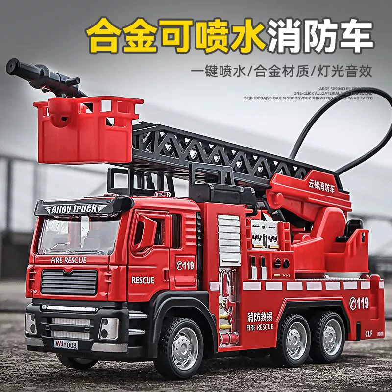 Пожарная машина может разбрызгать воду, чтобы открыть дверь большой сплав игрушка детская лестница спасательная модель пара мальчик независимая станция