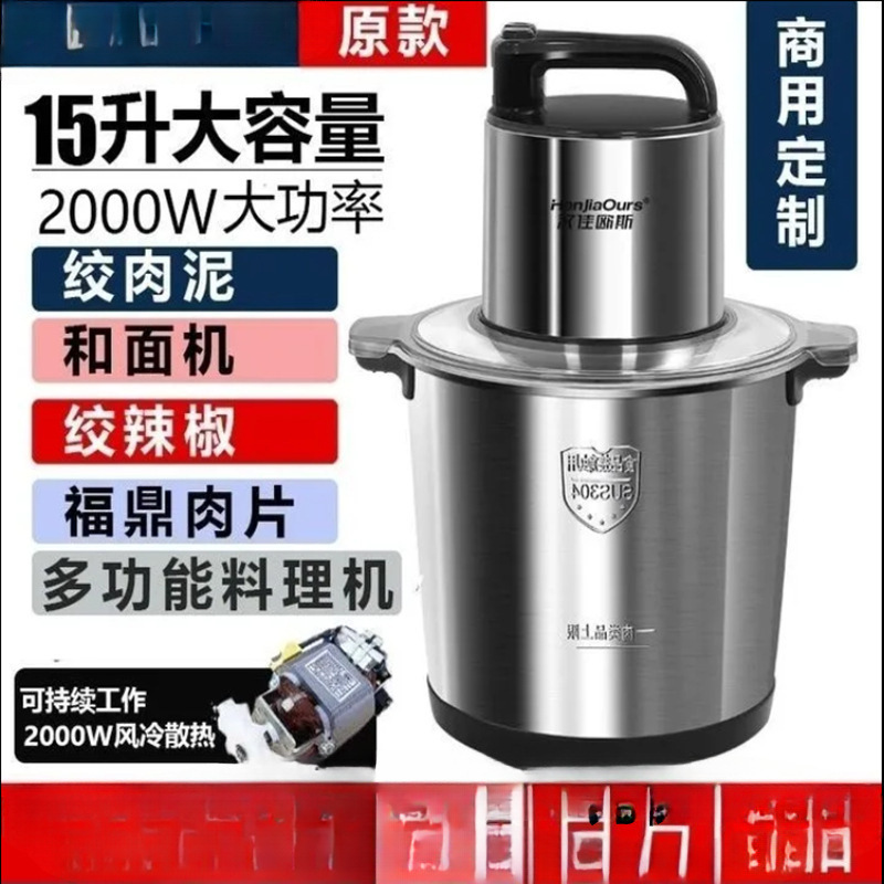 New High-Power Meat Grinder, Household and Commercial Multi-Functional Cooking Machine, Dough, Chili, Garlic, Ginger and Meat Grinder for Delivery