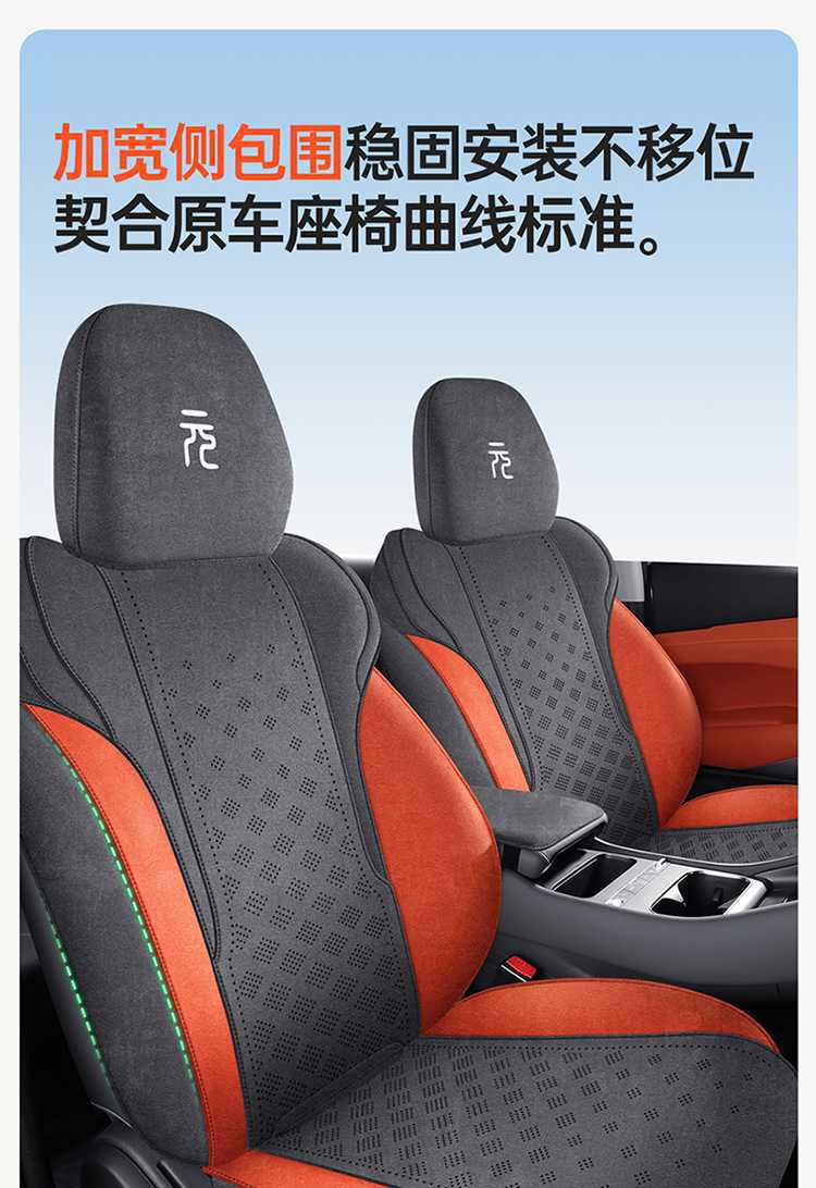 2026 BYD Yuan PLUS seat covers, specialized full-cover Ramus seat covers, universal car seat cushion covers for all seasons