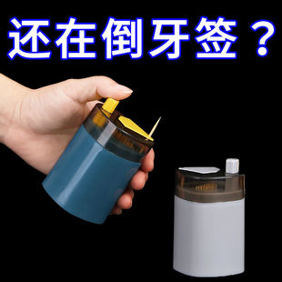 Smart Toothpick Box Household New Toothpick Box Automatically Pops up High-End Restaurant Push-Type Toothpick Holder