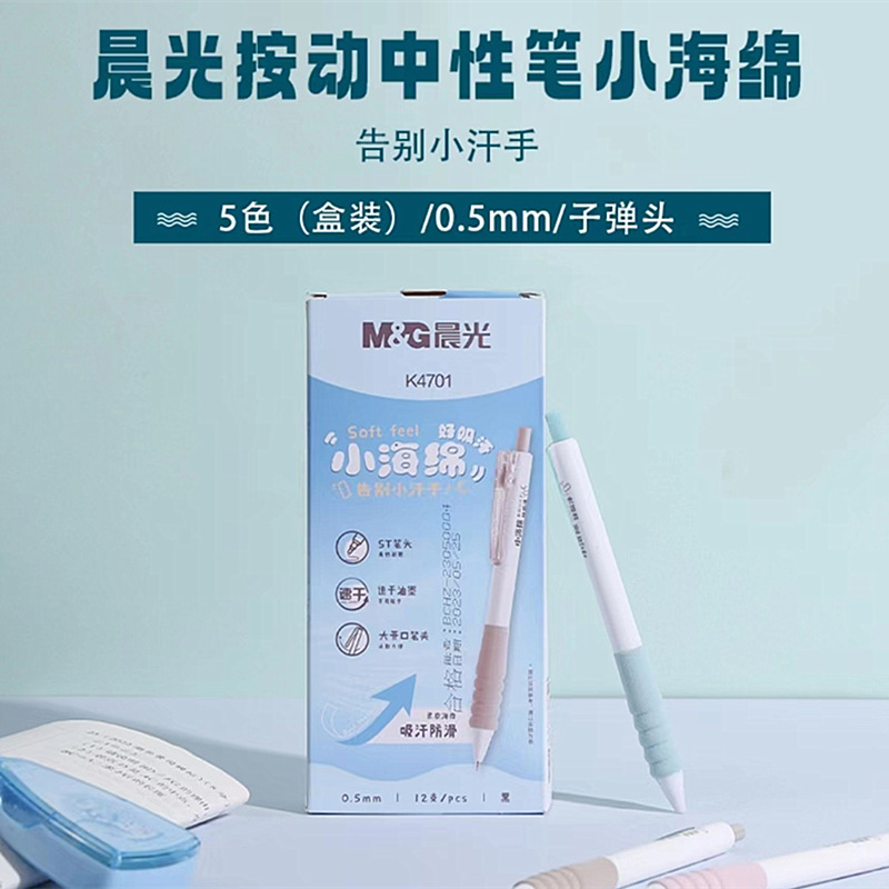 Chenguang 문구 스폰지 프레스 젤 펜 학생 ST 헤드 속건 브러시 펜 땀 흡수 미끄럼 방지 검정 빨강