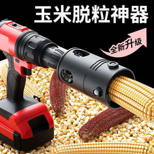 Electric Corn Thresher Household Small Machine Thresher Corn Stripper Corn Stripper Grain Stripper Corn Artifact