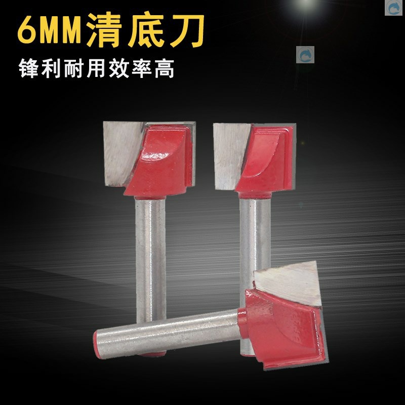 6mm清底刀木工刻机铣刀开倒边台面铣底刀修边刀头平底清底刀