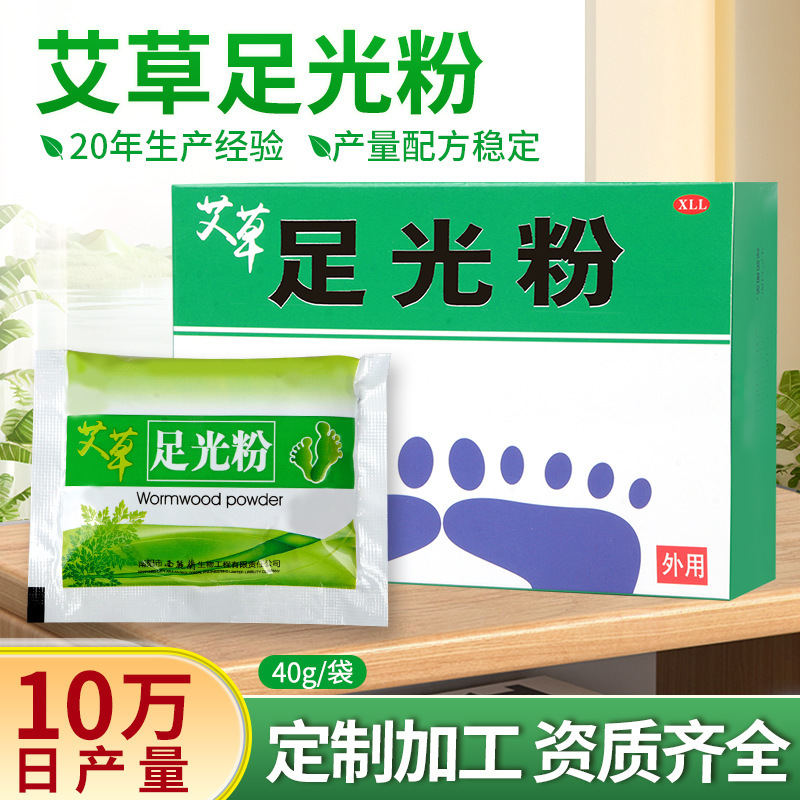 厂家批发散艾草足光粉 汗脚臭脚泡脚足散 脚丫爽粉脚臭粉足光粉|undefined