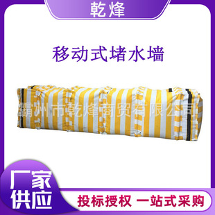Flood Prevention Mobile Water-Blocking Wall, Mobile Folding Water-Blocking Wall, Dam Water-Blocking Wall, Flood Prevention and Anti-Flood Wall
