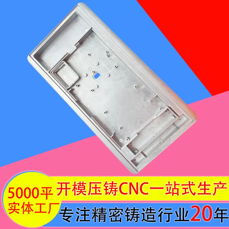 铝合金压铸件开模定制CNC加工厂 模具设计与制造人脸识别门禁外壳