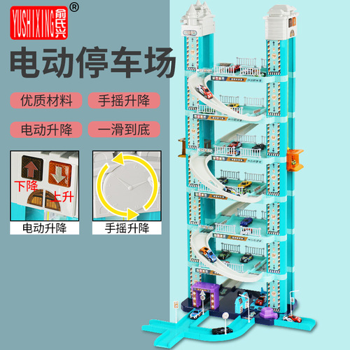 Yú Family Xing Intelligent Multi-layered Stereo City Building Model Parking Lot Electric Elevating Track Racing Children's Toy
