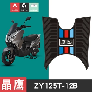 Jingying Zy125T-12B rezin ayaq pedalları motosiklet suya davamlı sürüşməyən aksesuarlar