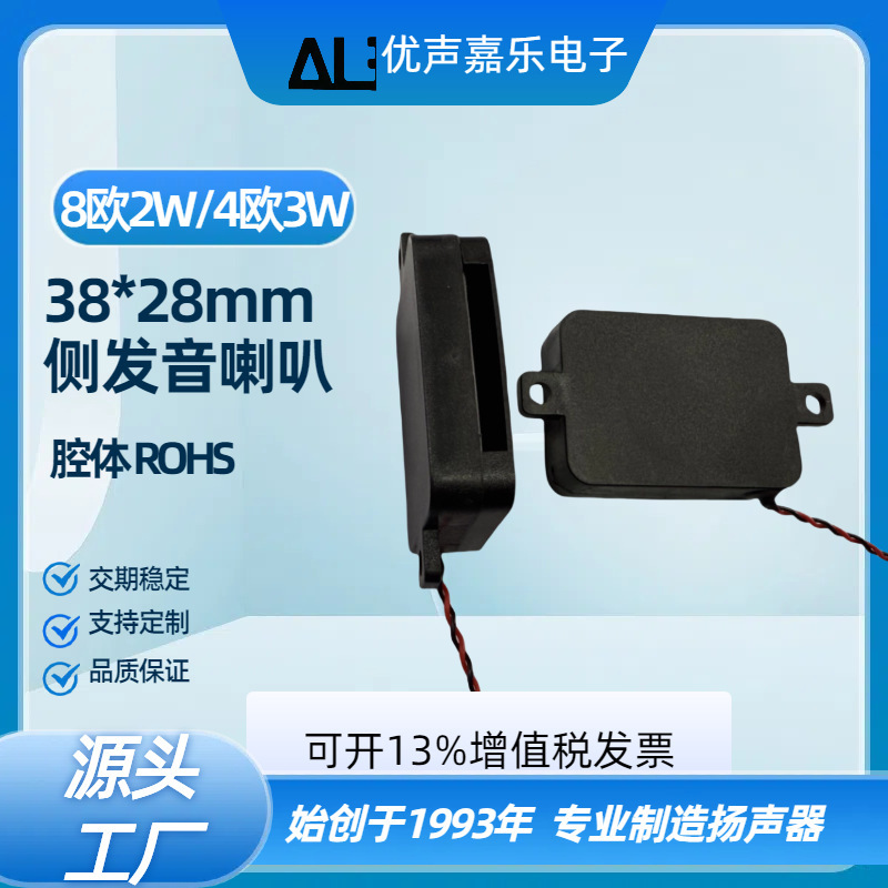 3828 Cavity La Body Side Pronunciation Binaural 2838 Voice 8 Euro 2w4 Euro 3w Cavity PU Side Xiaozhi AI Speaker