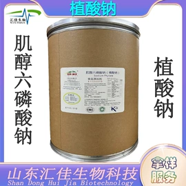 营养强化剂;其他生物化工;甜味剂