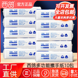 Full Box of Western Pigeon Hand Towels, Bathroom Hand Towels, Hotel Commercial Paper Towels, Toilet Kitchen Oil-Wiping Paper