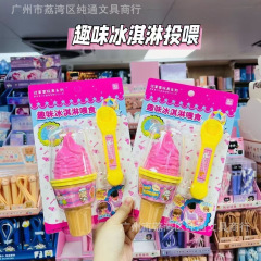 仿真冰淇淋喂食玩具咪露便当盒套装配件娃娃辅食过家家女孩小礼物