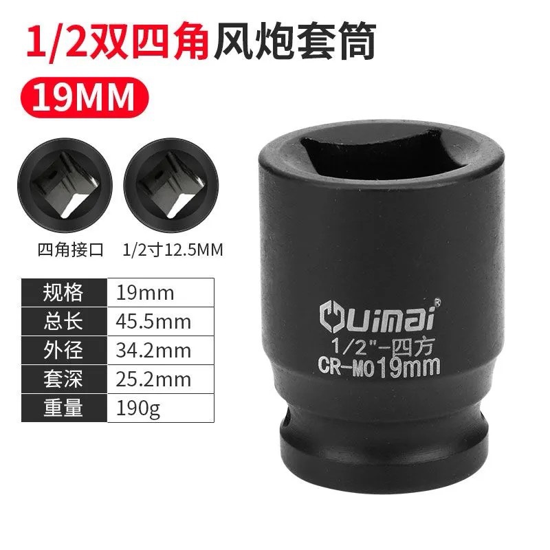 1/2 gran vuelo de cuatro ángulos manga pesada cañón de aire neumático eléctrico interfaz de cabeza de manga 1/2,5 mm