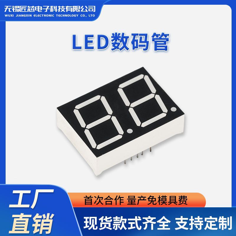 厂家批发LED数码显示模块0.56寸双位红色蓝色共阴共阳高亮数码管