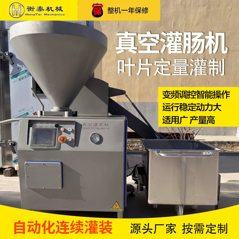 全自动火腿肠真空灌肠机 不锈钢午餐肉定量灌装机 牛肉肠灌制设备
