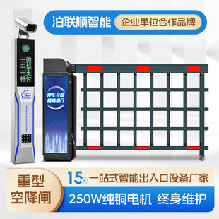 License Plate Identification Advertising Air Gate Unmanned Duty Management System Gate Parking Lot Universal Pole Lifter