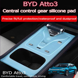 Byd Yuan Plus Central Control Silica Защита от царапины -устойчивый